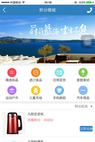 蓝海酒店集团 screenshot 2