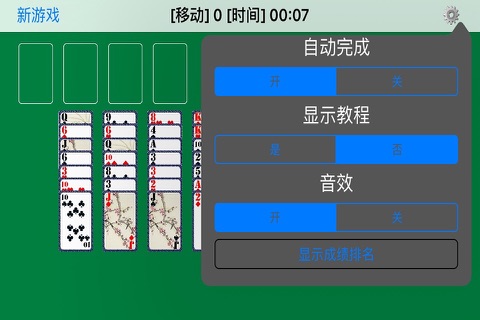 FreeCell Stack screenshot 2