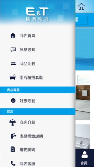 ET 國寶衛浴(圖3)-速報App