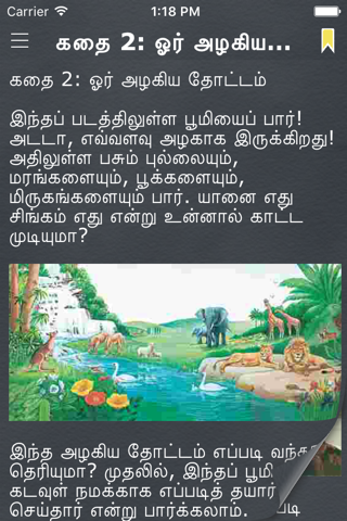 Tamil Bible Stories for Children and Kids screenshot 3