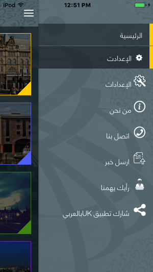 UK Bilarabi(圖2)-速報App