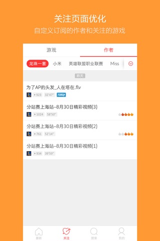 龙珠视频 screenshot 2