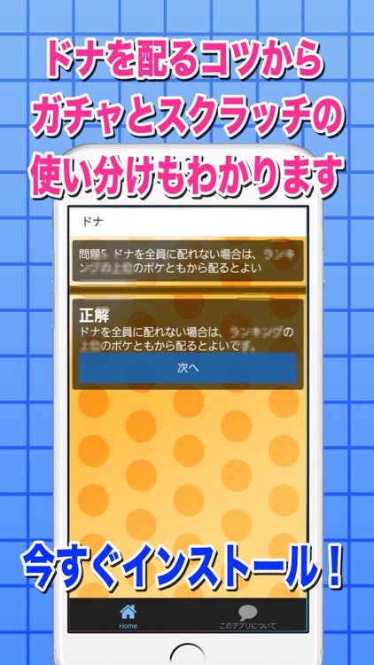 完全攻略 for ポケコロ