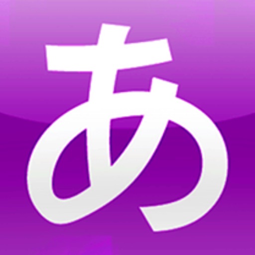 最新版日语教程 icon