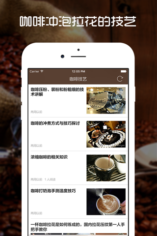 咖啡 - 咖啡百科,拉花技艺,咖啡文化 screenshot 3