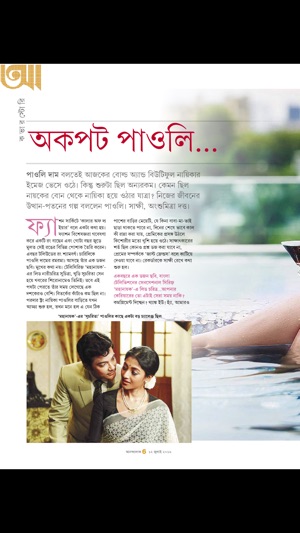 ANANDALOK(圖2)-速報App