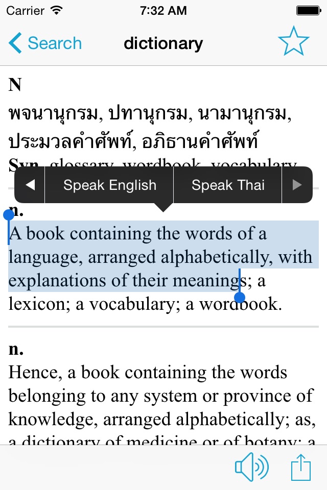 Simple Thai Dictionary screenshot 3