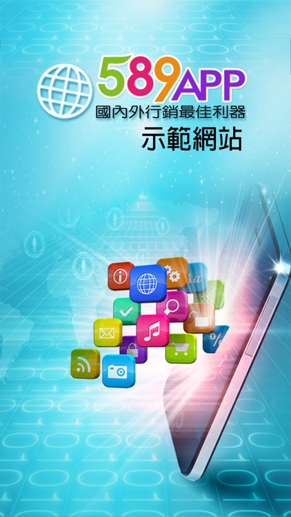 589APP