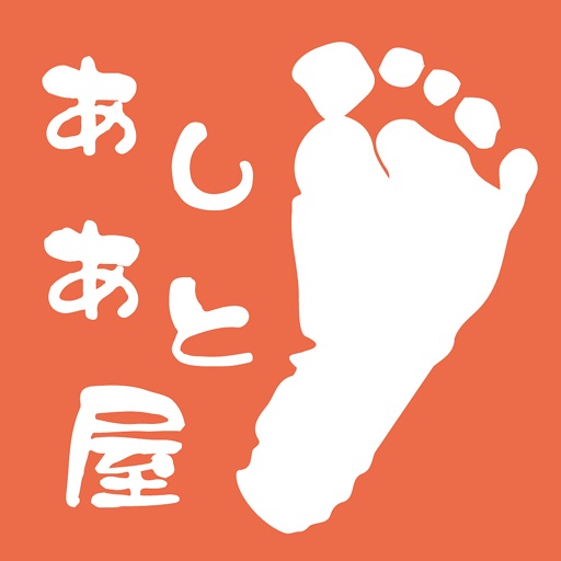 出産祝いに記念品を！赤ちゃんの手形・足形【あしあと屋】 icon