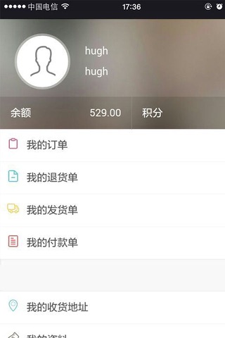 沃订货 screenshot 4