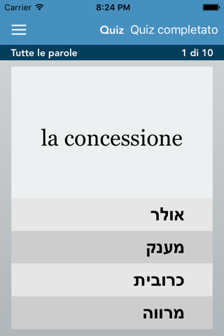 Italian | Hebrew - AccelaStudy screenshot 3