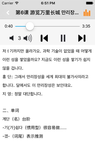 新版标准韩国语第二册 screenshot 2