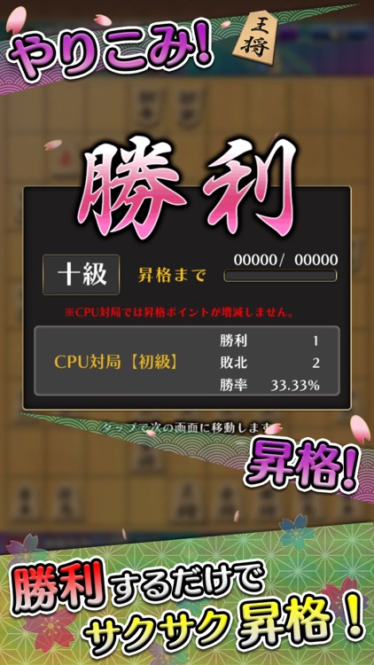 お手軽将棋オンライン screenshot-4