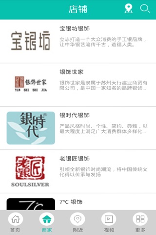 香港珠宝网 screenshot 3