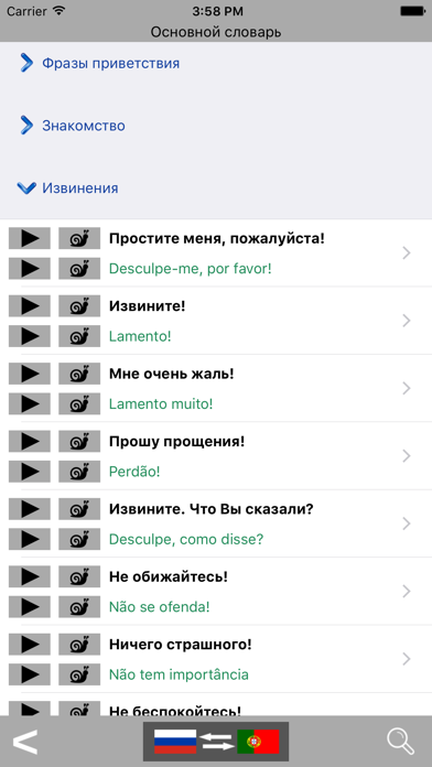 How to cancel & delete Russian / Portuguese Talking Phrasebook Translator Dictionary - Multiphrasebook from iphone & ipad 2