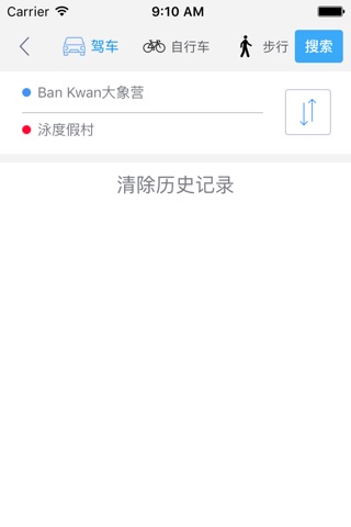 象岛中文离线地图 screenshot 3