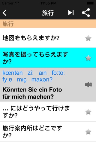 Learn German Phrasebook screenshot 2