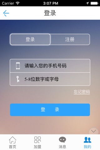 上海门窗网 screenshot 4