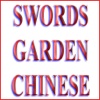 Swords Garden Chinese
