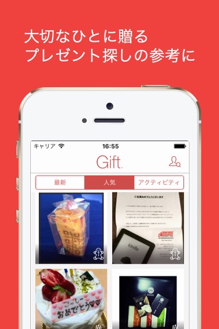 Gift. -みんなのありがとうが集まるアプリ- (ギフト) screenshot 3