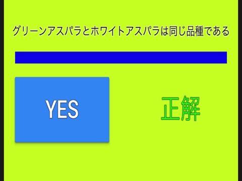 雑学で脳トレ！YES NOクイズのおすすめ画像3