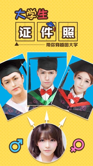 My Collage Photo - Funny Graduation ID Photo Maker(圖1)-速報App