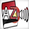 Audiodict 日本語 アラビア語 辞書 Audio Pro