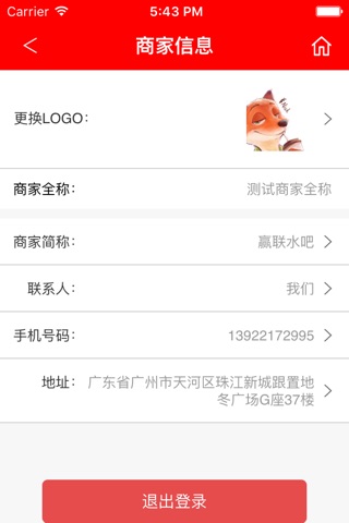 赢利宝 screenshot 3