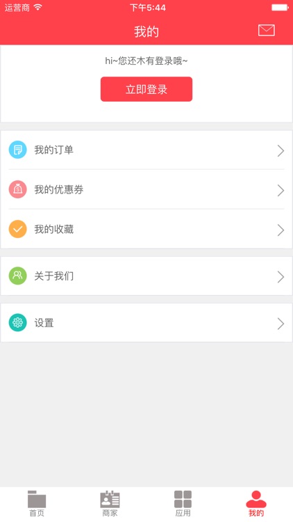 网眼在线 screenshot-3