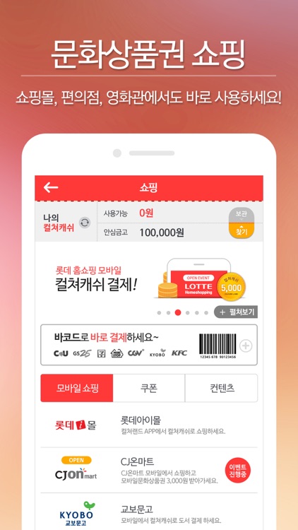 컬쳐랜드