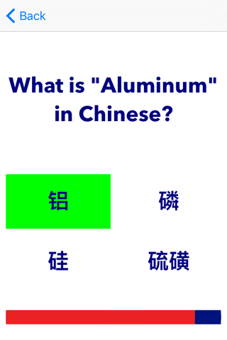 English Chinese Chemistry The Periodic Table Quiz screenshot 3