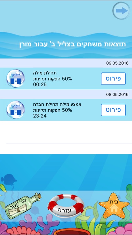 הגייה-גע פלוס screenshot-3