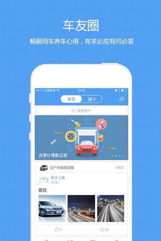 搜狐违章查询-全国车辆查违章助手 screenshot 2