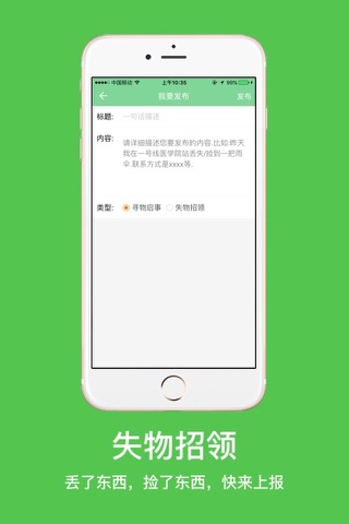 郑州地铁通 screenshot 4