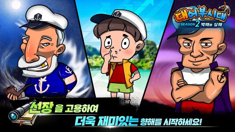 대어부시대
