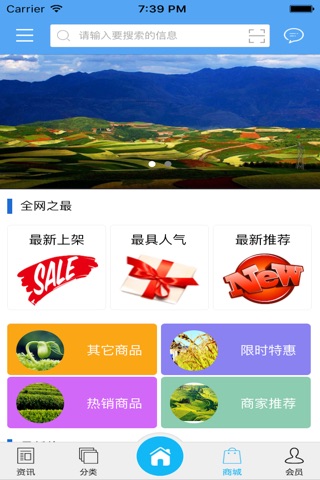 广安农业网. screenshot 2