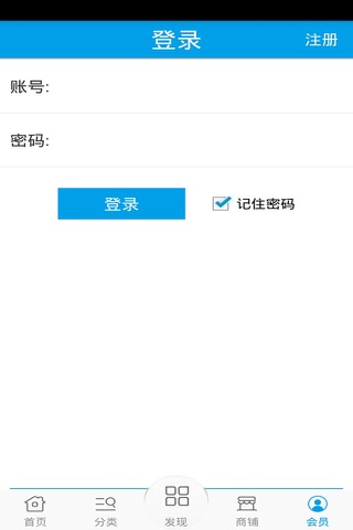 商务酒店网 screenshot 3