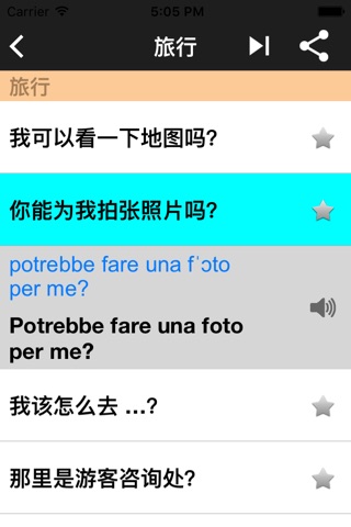 English - Italian Phrasebook screenshot 2