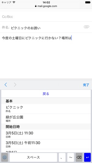 ApptBoard - 予定調整カレンダーキーボード(圖3)-速報App