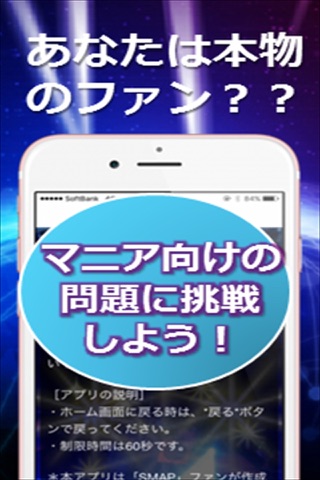 ファン限定クイズfor GANTZ(ガンツ) screenshot 3