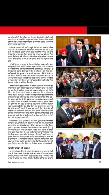 Punjabi Digest screenshot-4