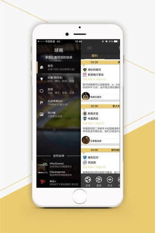 球商app screenshot 4