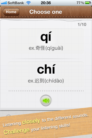 Chinese Pinyin Game screenshot 3