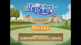 Game screenshot 車窗殘影字 mod apk