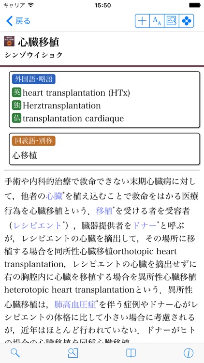 南山堂医学辞典セット