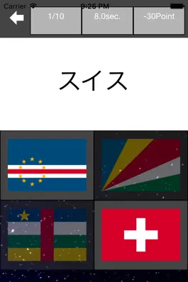Game screenshot 国旗クイズ4択 apk