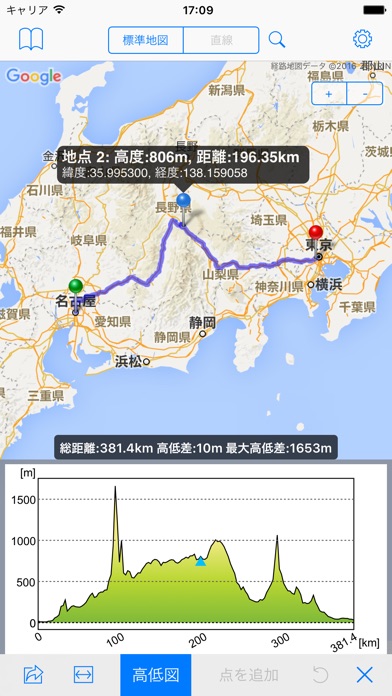 高低差ビューア:TopoProfiler screenshot1