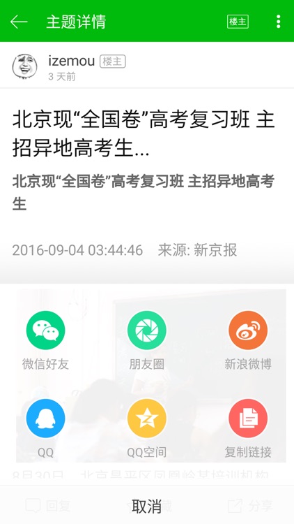 小牛互娱 screenshot-3