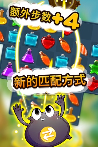 Potion Pop - Puzzle Match screenshot 2