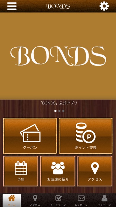 BONDS　東大阪市のマンツーマンサロン　ボンズ screenshot 2